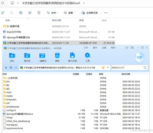 基于Django與Vue的大學生勤工儉學咨詢服務系統(tǒng)設計與實現(xiàn)